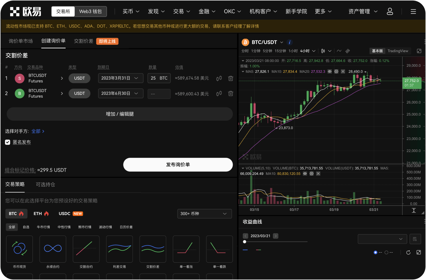 下载Gate.io iOS版后怎么完成实名认证